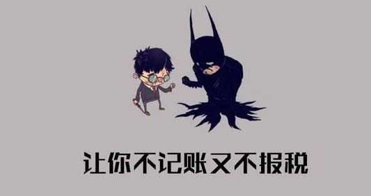 公司剛注冊(cè)還沒有業(yè)務(wù),需要記賬報(bào)稅嗎？ 