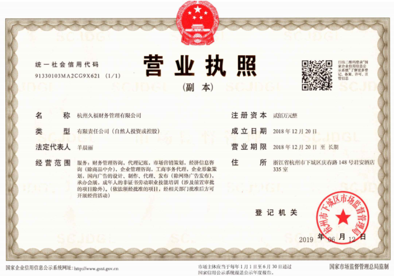 關(guān)于營業(yè)執(zhí)照,你知道多少？ 