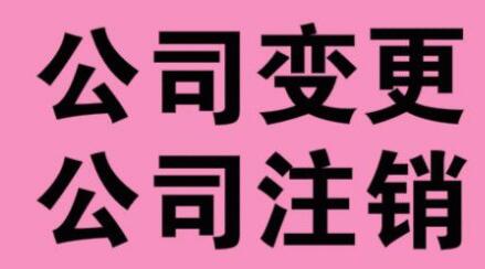 企業(yè)經(jīng)營不善破產(chǎn),需要主動(dòng)注銷營業(yè)執(zhí)照嗎？ 