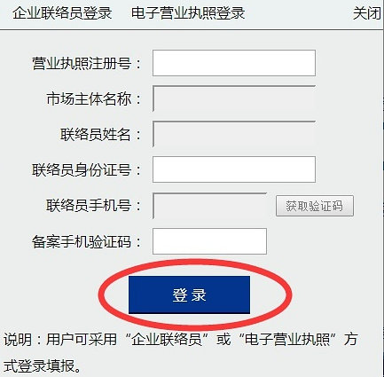 不用跑來跑去,營業(yè)執(zhí)照可以網(wǎng)上年檢啦！ 