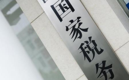 注冊經(jīng)營一家公司具體要交哪些稅呢？ 