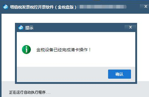 關(guān)于2020年2月份抄報(bào)稅清卡等系列問題說(shuō)明 
