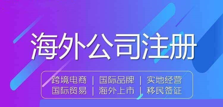 在英國(guó)注冊(cè)公司會(huì)涉及到的稅收問題 