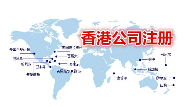 貿(mào)易行業(yè)在香港注冊公司有什么優(yōu)勢？ 