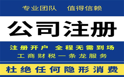 杭州市工商注冊代辦公司要多少錢？ 