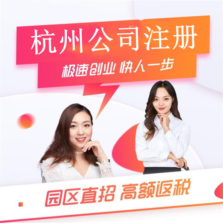 杭州代理記賬一般納稅人，零申報(bào)多少錢一個月 
