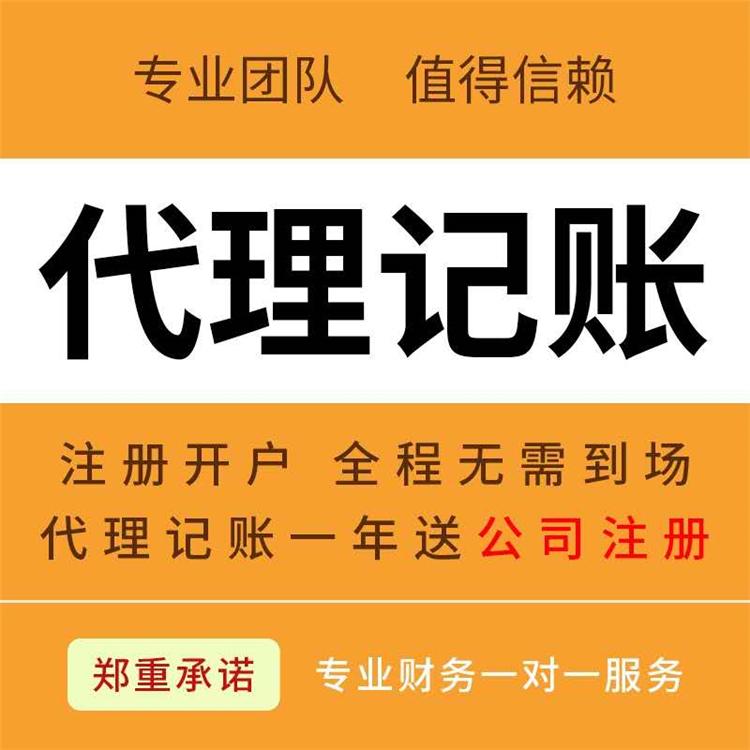 杭州外資企業(yè)代理記賬費(fèi)用解析，專注服務(wù)外資機(jī)構(gòu) 