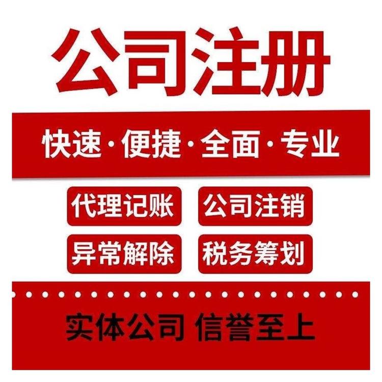 杭州市注冊公司流程，教你輕松啟動創(chuàng)業(yè)之路 