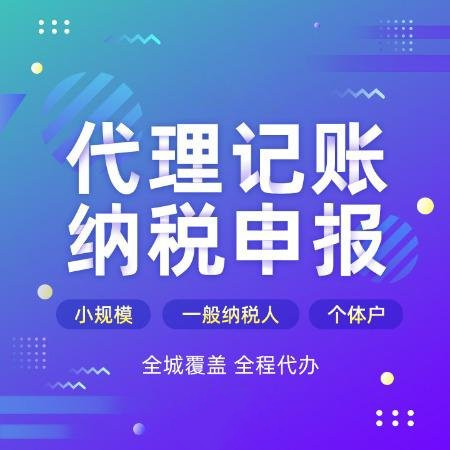 杭州代辦公司注冊(cè)手續(xù)費(fèi)用多少錢(qián)？解析注冊(cè)流程與費(fèi)用明細(xì) 