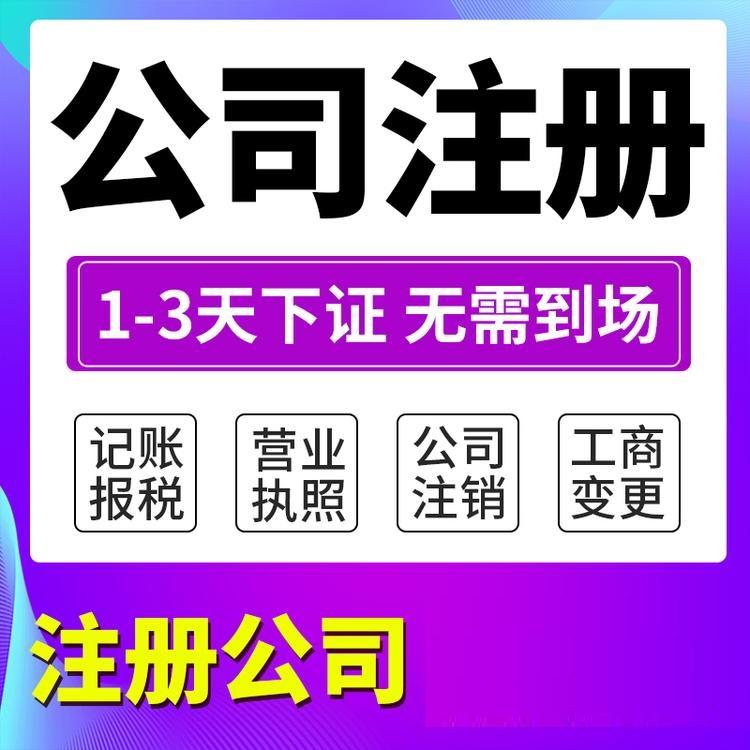 杭州西湖區(qū)注冊(cè)公司多少錢(qián)？全面解析！ 